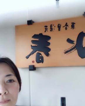 【いい湯だな♨️東香里湯元 水春】