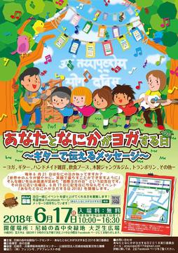 尼崎の森