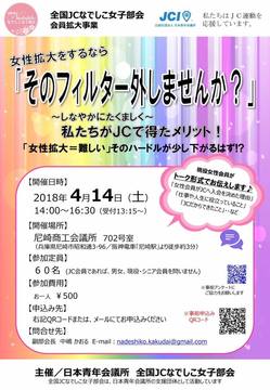 アンケートにご協力お願いいたします。