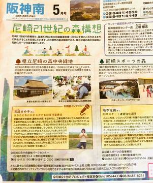 県民だよりひょうご5月号