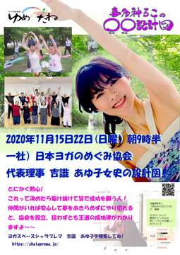 当協会代表理事　吉識がラジオ出演いたします！