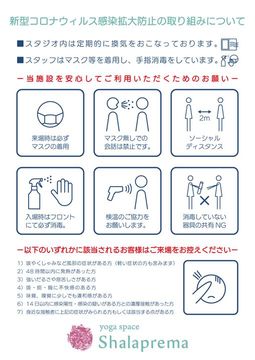緊急事態宣言における当スタジオの対応に関しまして