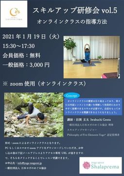 スキルアップ研修開催のお知らせ